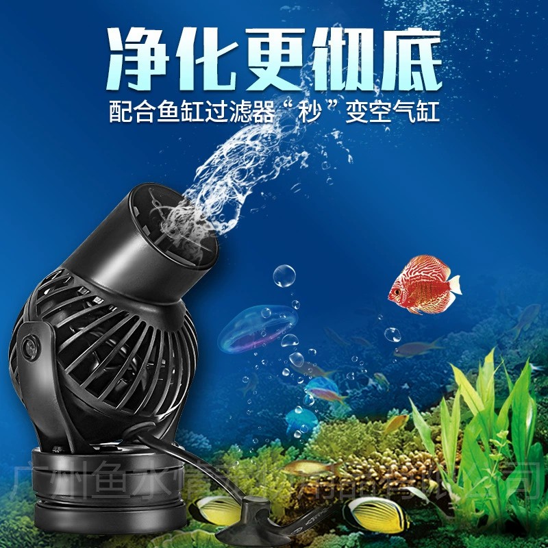 Marine Aquarium & Regional Centre - Jebao Wave Maker Pomp Circulatiepomp Verstelbare