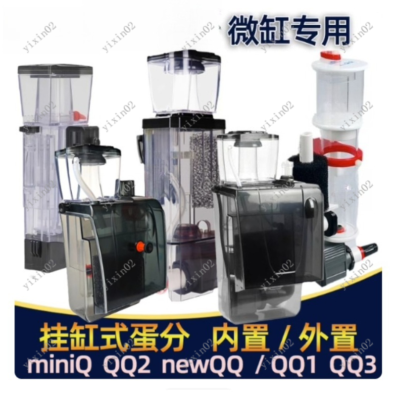 Zoutwateraquarium eiwitafschui - Marine Aquarium Protein Skimmer recensie en prijs