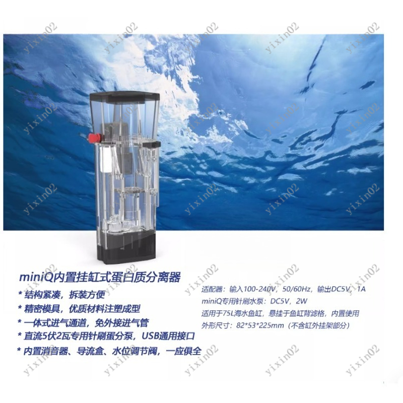 Zoutwateraquarium eiwitafschui - Marine Aquarium Protein Skimmer recensie en prijs