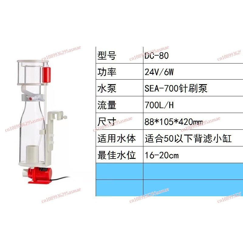 DC80 Eiwitafschuimer voor zeea - Marine Aquarium Protein Skimmer recensie en prijs