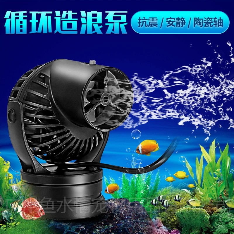 Jebao Wave Maker Pomp Circulat - Marine Aquarium & Regional Centre recensie en prijs