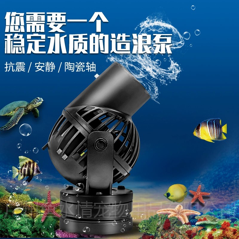 Jebao Wave Maker Pomp Circulat - Marine Aquarium & Regional Centre recensie en prijs